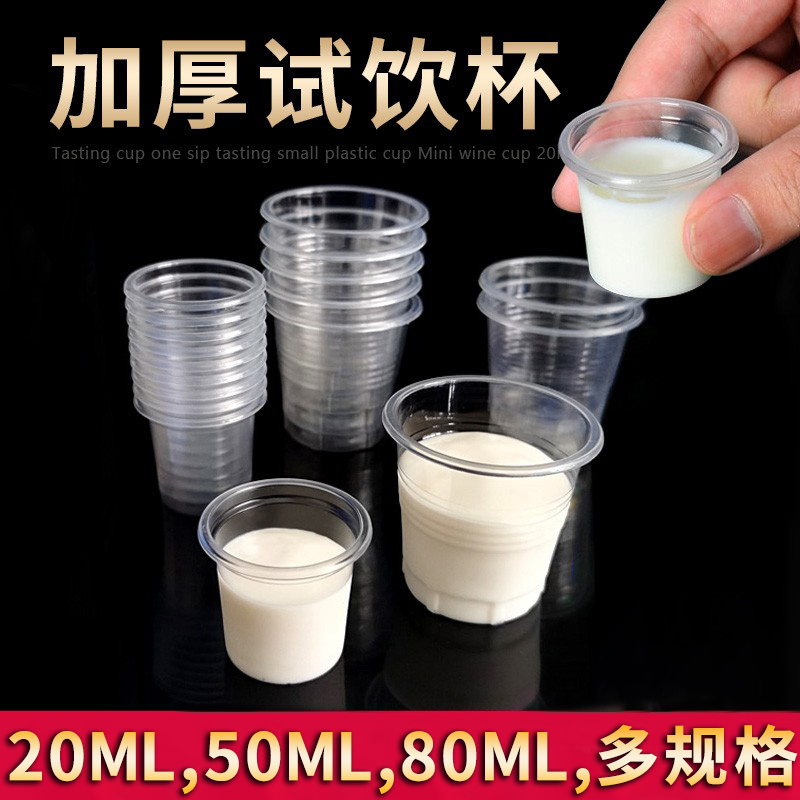 One - time small trumpet try mini glass plastic trial cup with cup of cup 20 ml50