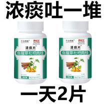 (Palace to reduce phlegm) It is difficult to cough up thick phlegm. Houttuynia cordata loquat cinnamon paste Luo Han Guo licorice and tangerine peel clear phlegm.