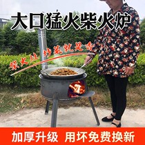 Large pot stove firewood and wood-firewood to move home firewood small land pot chicken farmer cooking cooker outdoor