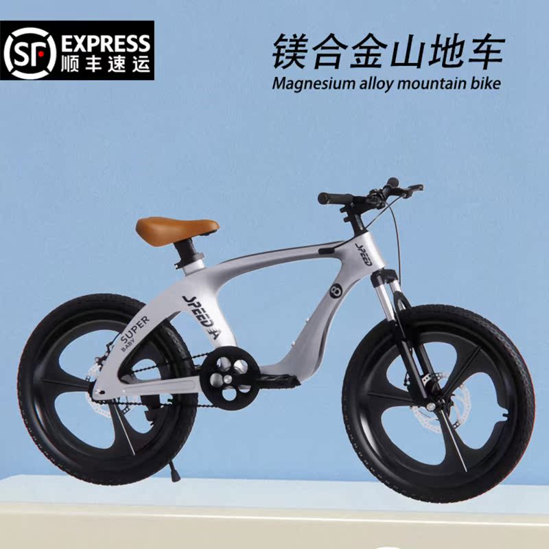 Children's mountaineering bicycle ultra-light 20 inch 16 inch medium and large boys and girls magnesium alloy shock absorption high-end student bicycle