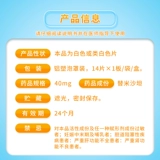 洛格乐 ТЕЛМИСАРТАН ТАБЛИЧНЫЕ 40 мг*14 Таблетки Тяньцзинь Хуадзин Фармацевтические препараты