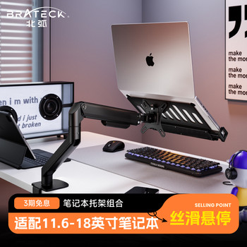 North Arc Laptop Stand Robotic Arm Computer Monitor Stand Cantilever Portable Secondary Display Screen Lift E350