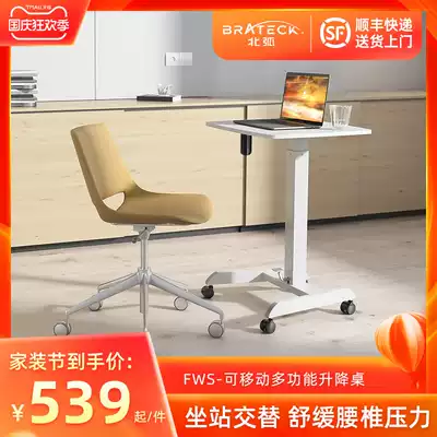 Brateck North Arc Removable Notebook ipad Table Modern Simple Girls Multifunctional Bedside Lazy Table