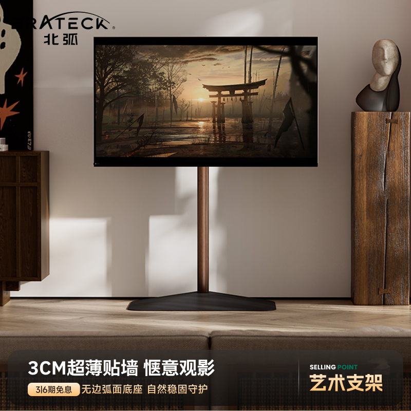 North Arc Floor-Standing Tv Stand 32-85inch Suitable Base Vertical Art Shelf Storage Rack Fs700 North Arc Floor-Standing Tv Stand 32-85inch Suitable Base Vertical Art Shelf Storage Rack Fs700