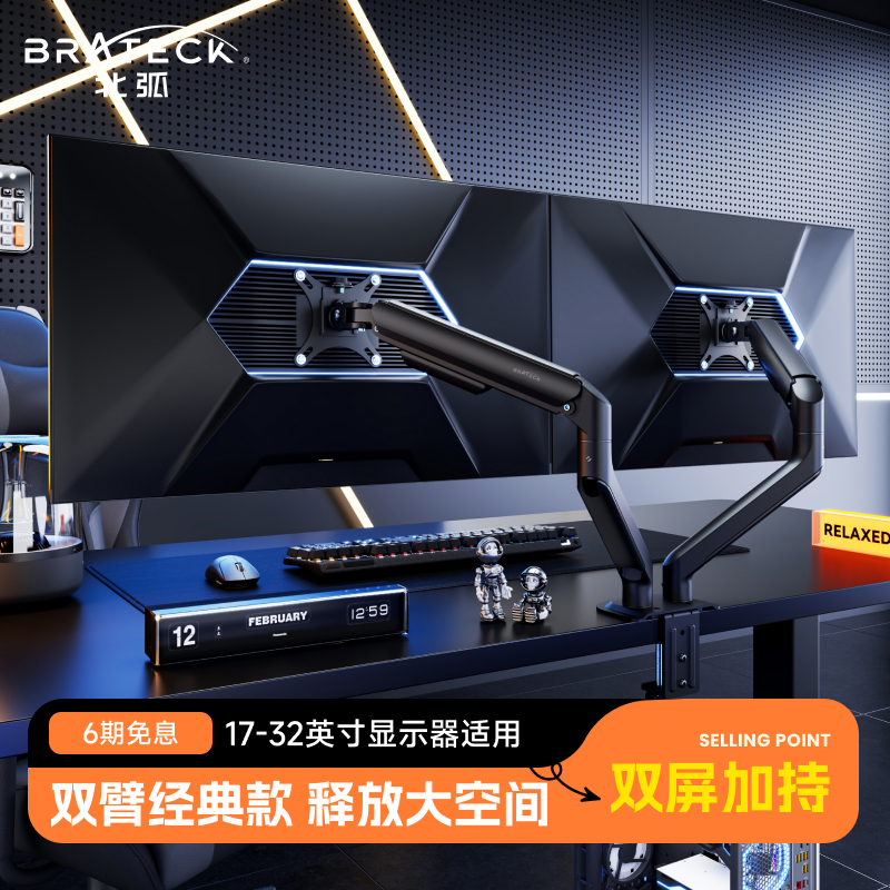 Bei Arc デュアルスクリーンモニタースタンド メカニカルカンチレバー 1対2コンピューターディスプレイスクリーン 2 in 1ベース E350-2