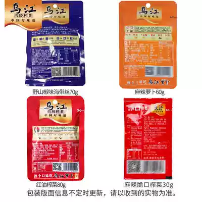(Wujiang direct Camp) Wujiang Fuling mustard spicy set meal 17 bags of rice mustard