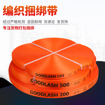 Polyester printed cargo flat tape woven packing tape binding tape heavy truck packaging tape soft binding tape rope