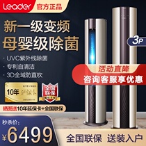 Haier air conditioning large 3 hp first-class frequency conversion cabinet machine Vertical living room fast heating and cooling intelligent self-cleaning WBA81TU1