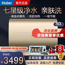Haier electric water heater Water storage type household fast heating 50 liters flat barrel Ultra-thin high-power first-class energy efficiency Cooper5
