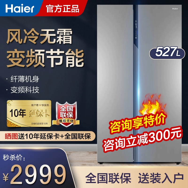 Tủ lạnh Haier Cửa đôi Mở tại nhà Tần suất Chuyển đổi Không có sương giá Tiết kiệm năng lượng Tủ lạnh công suất lớn BCD-527WDPC - Tủ lạnh