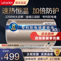 Haier electric water heater rapid heat storage type 40 50 60 liters Patent anti-electric wall constant temperature instant heat commander A3