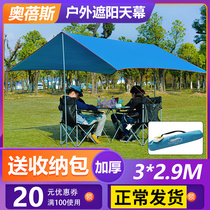 Canopy outdoor camping picnic travel beach net red shade ultra-light portable rainproof sunscreen thickened pergola