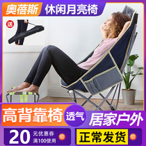 Outdoor folding chair fishing camping picnic art student director portable ultra-light beach leisure moon chair can lie down