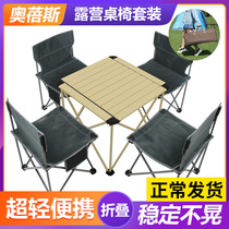 Outdoor table and chair set BBQ picnic table camping folding table portable car aluminum alloy ultra-light egg roll table