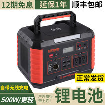 Outdoor power supply large capacity outdoor 220v self-driving tour camping stall portable power bank 500W lithium battery