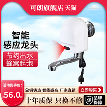 Can Lang into the wall induction hand washing device automatic intelligent induction faucet single cooling automatic hand wash sensor