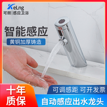 Fully automatic integrated intelligent induction faucet induction faucet infrared hot and cold induction hand wash