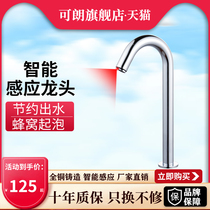 Can Langquan automatic intelligent induction faucet controller on the Upper Basin automatic faucet basin induction hand wash