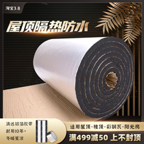  Aluminum foil heat insulation board Roof color steel tile roof shed rubber and plastic fireproof self-adhesive heat insulation pipe sunscreen heat insulation cotton material