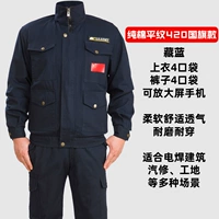 Чистый хлопок скрытый синий набор 420 модель национального флага