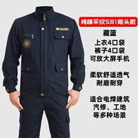 Чистый хлопок, скрытый синий 581 набор