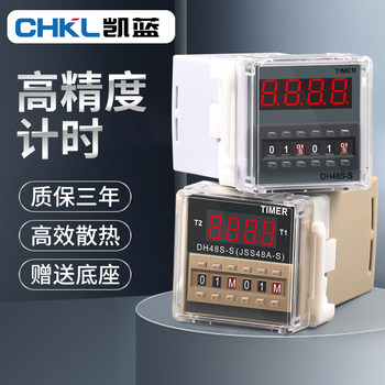 Digital Display Time Relay Cycle Control 1Z Single Group-2Z Two-Way Delay Controller Switch Dh48S-S