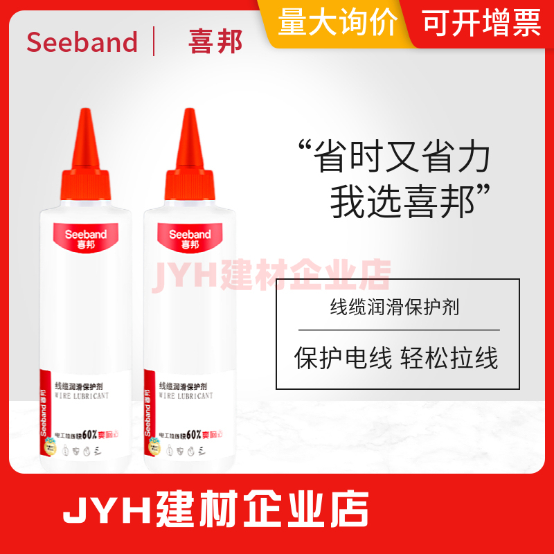Xibang Cable Lubricant and Protective Agent for Electrical Wiring, Network Cables, Communication Fiber Optic Cable Installation, and Threading Tools