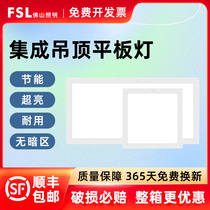 FSL Foshan Lighting Kitchen Integrated Ceiling Light Flat Panel Light 300x1200led Embedded Gypsum Board Bathroom