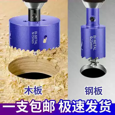 Bimetal drill woodworking punch drill bit downlight pvc plastic plaster plate thick iron sheet circular opening artifact