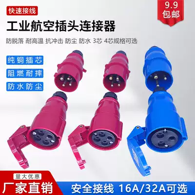 Waterproof industrial plug socket connector rainproof and flame retardant 3-4 core male and female butt screw wiring 32A nylon