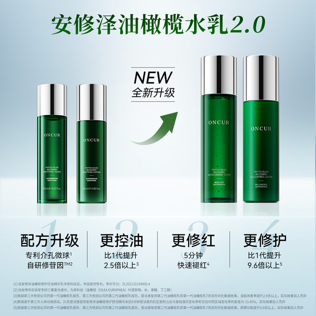 Anxiuze Olive Essence Water Emulsion Set ຂອງແທ້ 2.0 ການຄວບຄຸມນ້ໍາມັນທີ່ມີປະສິດທິພາບ, ຄວາມຊຸ່ມຊື່ນແລະການສ້ອມແປງຜະລິດຕະພັນດູແລຜິວຫນັງ