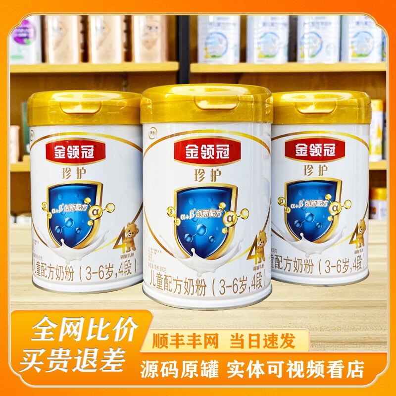 New date Illikin Collage 4 segment 3 - 6 year old child formula 900g canned traceability