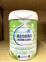 Aida Liyou series 3 stage OPO formula milk powder imported canned 800g physical store delivery original code