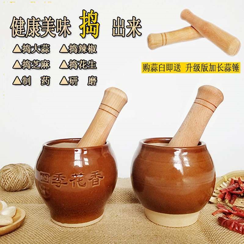 Pounding garlic jars, smashing garlic nests, garlic artifact, pepper bowl bowl, mortar hammer, hand-held pressing and beating glutinous rice cake tool
