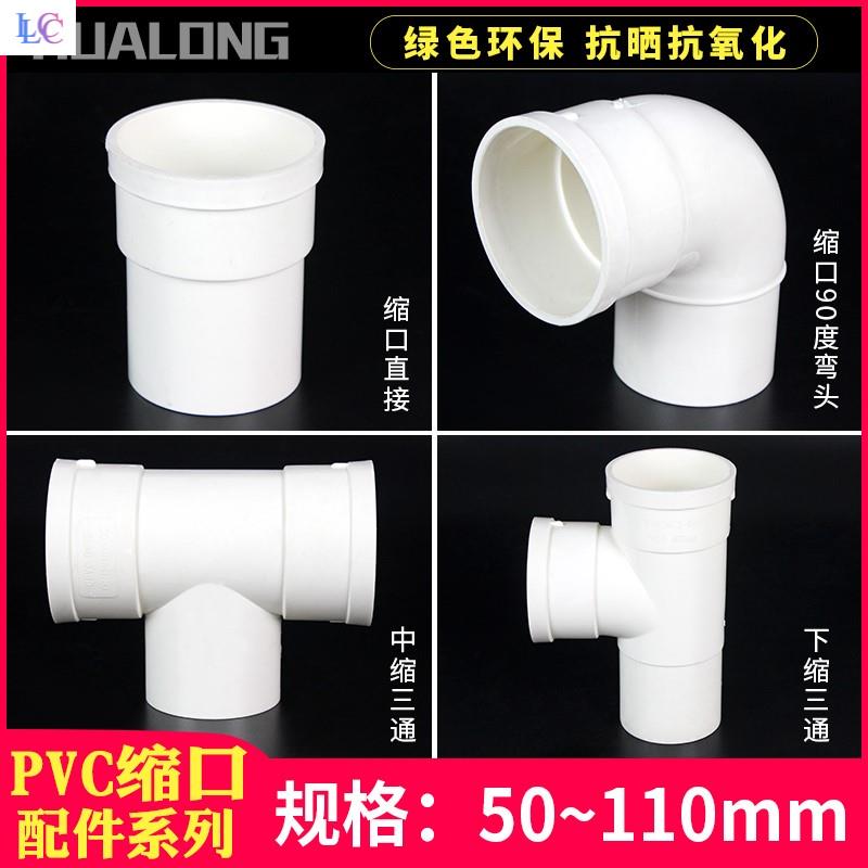 pⅴc water pipe fittings PVC beam mouth three-way direct beam mouth fittings Drainage pipe fittings insert fittings In-line plug 