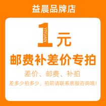 A special one for the postage price difference.