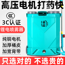 Electric Sprayer Agricultural High Pressure New Lithium Electric Spray Machine Smart Home Spray Pot for Beating Pesticide Spray