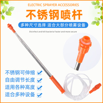Electric sprayer stainless steel telescopic spray rod fitting 80 cm spray rod 2 6 m spray rod 3 6m spray dry