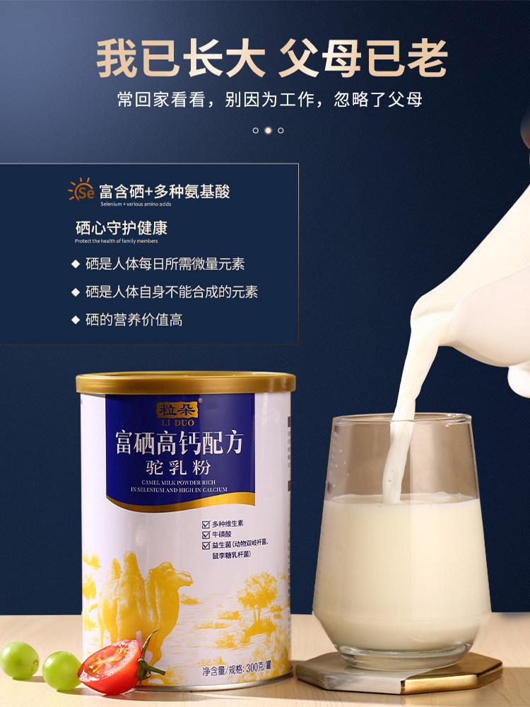 Authentic camel milk powder for diabetics special multidimensional