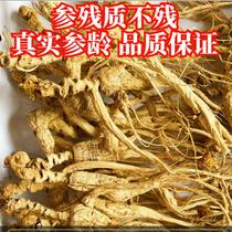 Special raw sun-dried residual ginseng old mountain wild ginseng forest ginseng Changbai Mountain wine-soaked ginseng Panax ginseng dried residual ginseng Northeast