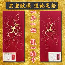 First-class wild ginseng and ginseng Laoshan gift box high-quality dry goods soaked in wine Changbai Mountain wild ginseng and ginseng single tube