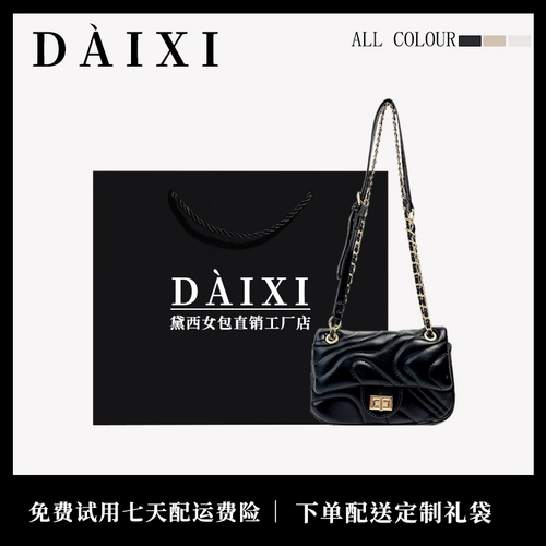 Цепь, изысканная небольшая сумка, сумка через плечо, в стиле Шанель, на цепочке