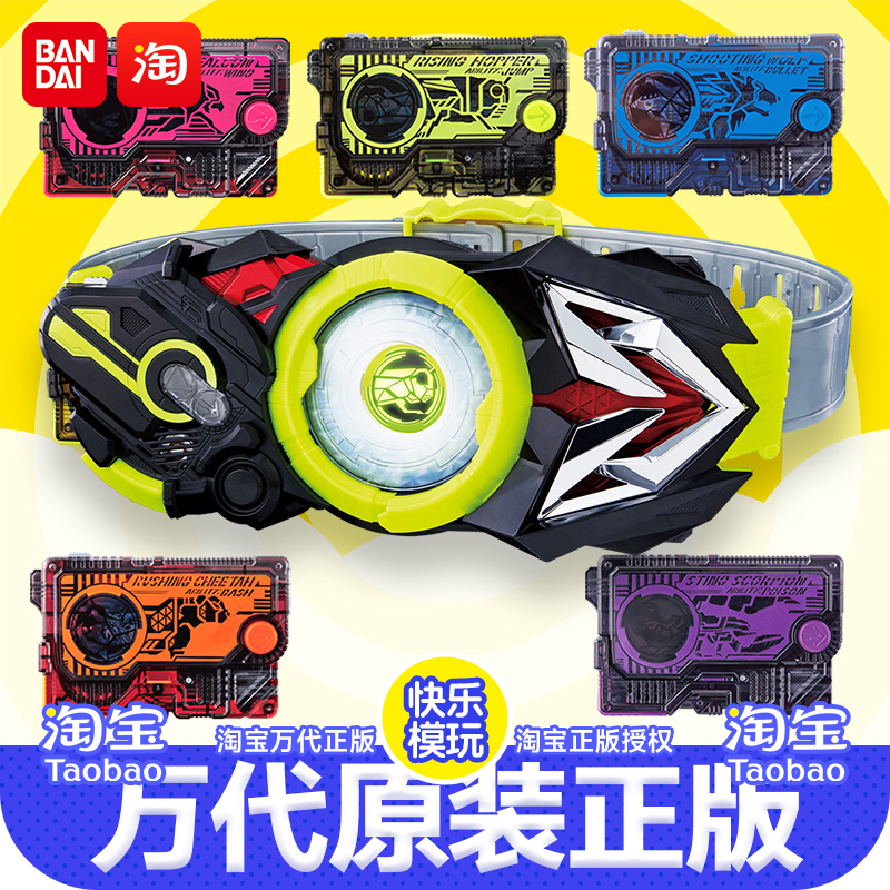 Bandai Kamen Rider 01 Belt Driver Flying Electric Locust Key Wild Wolf Cheetah Flying Eagle Key Official Gift