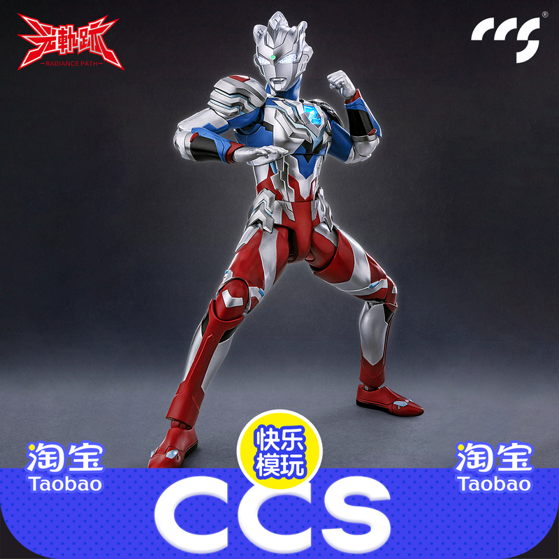 Ccs Light Track Ultraman Zeta Alpha Armor Action Figure Model Toy Official Edition Ccs Light Track Ultraman Zeta Alpha Armor Action Figure Model Toy Official Edition