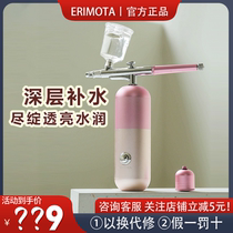 ERIMOTA oxygen injection instrument beauty hydration instrument spray machine facial mist water light instrument household essence import