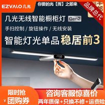 A few light smart hand scan cabinet light led Cabinet bottom light human body charging wireless installation free household kitchen sensor light