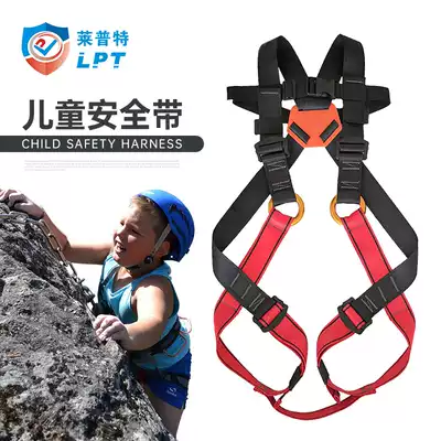 Lepte child safety belt indoor expansion full body seat belt rock climbing child safety rope children outdoor protection