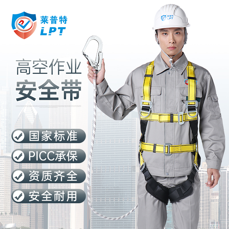Lept European five-point seat belt waist belt Aerial work safety rope Outdoor fall protection suit Electrician