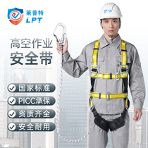 Lept European-style five-point seat belt waist protection Aerial work safety rope outdoor fall protection suit electrician