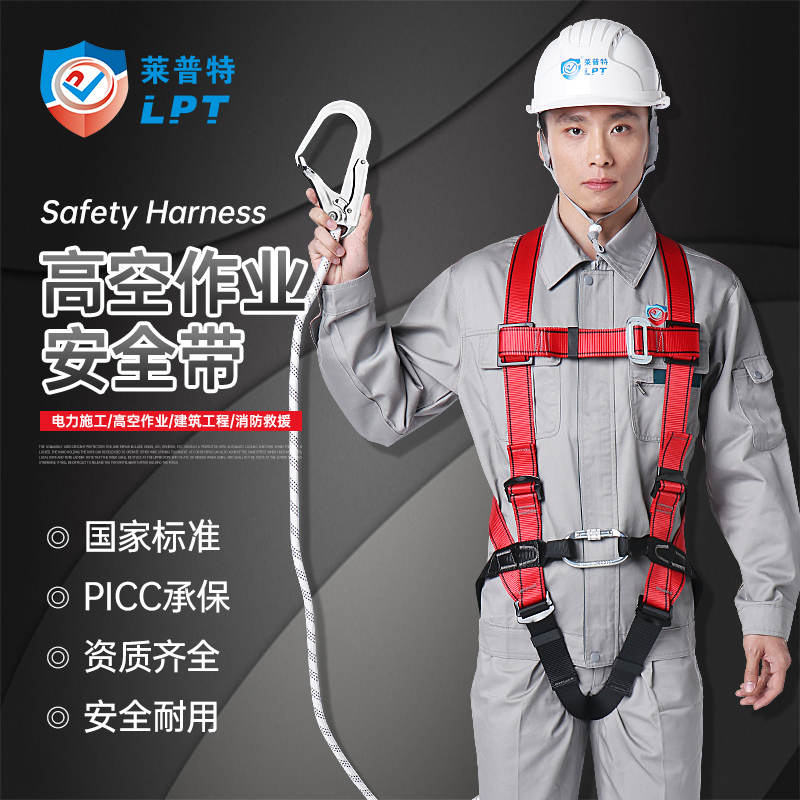 Leput high-altitude work safety belt double hook safety rope wear-resistant outdoor anti-fall suit rock climbing safety belt